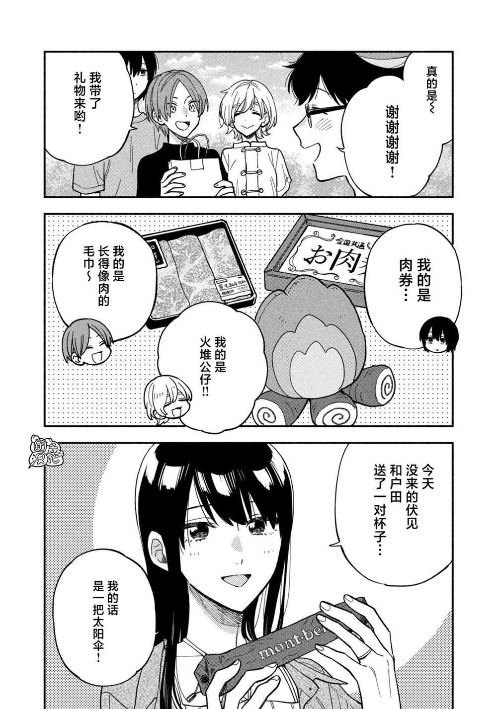 第87话