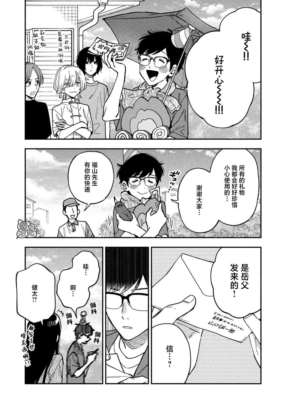 第87话