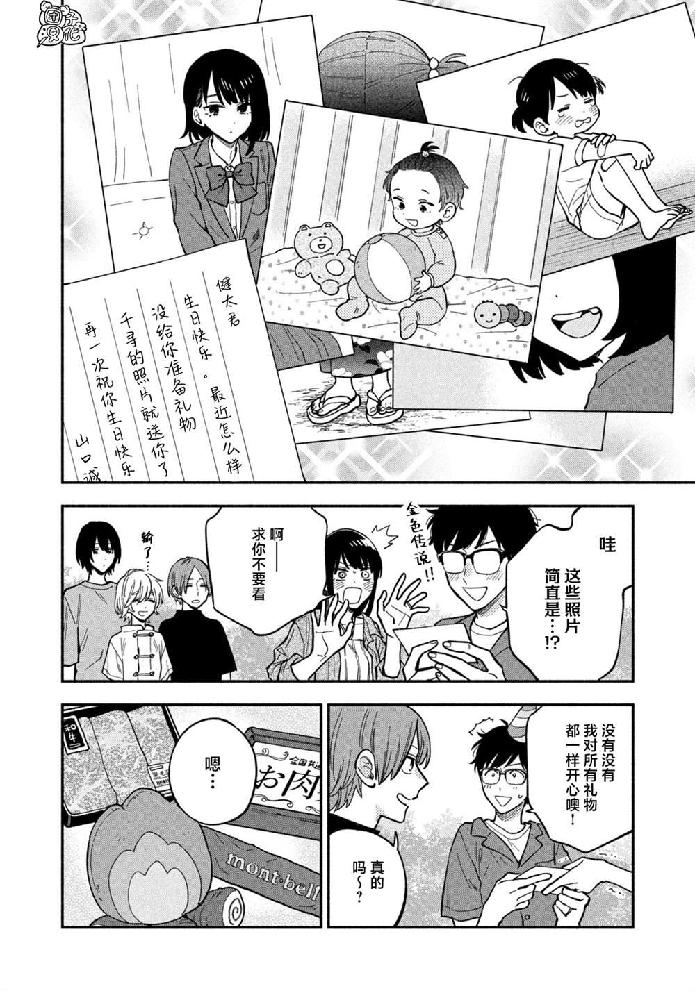 第87话