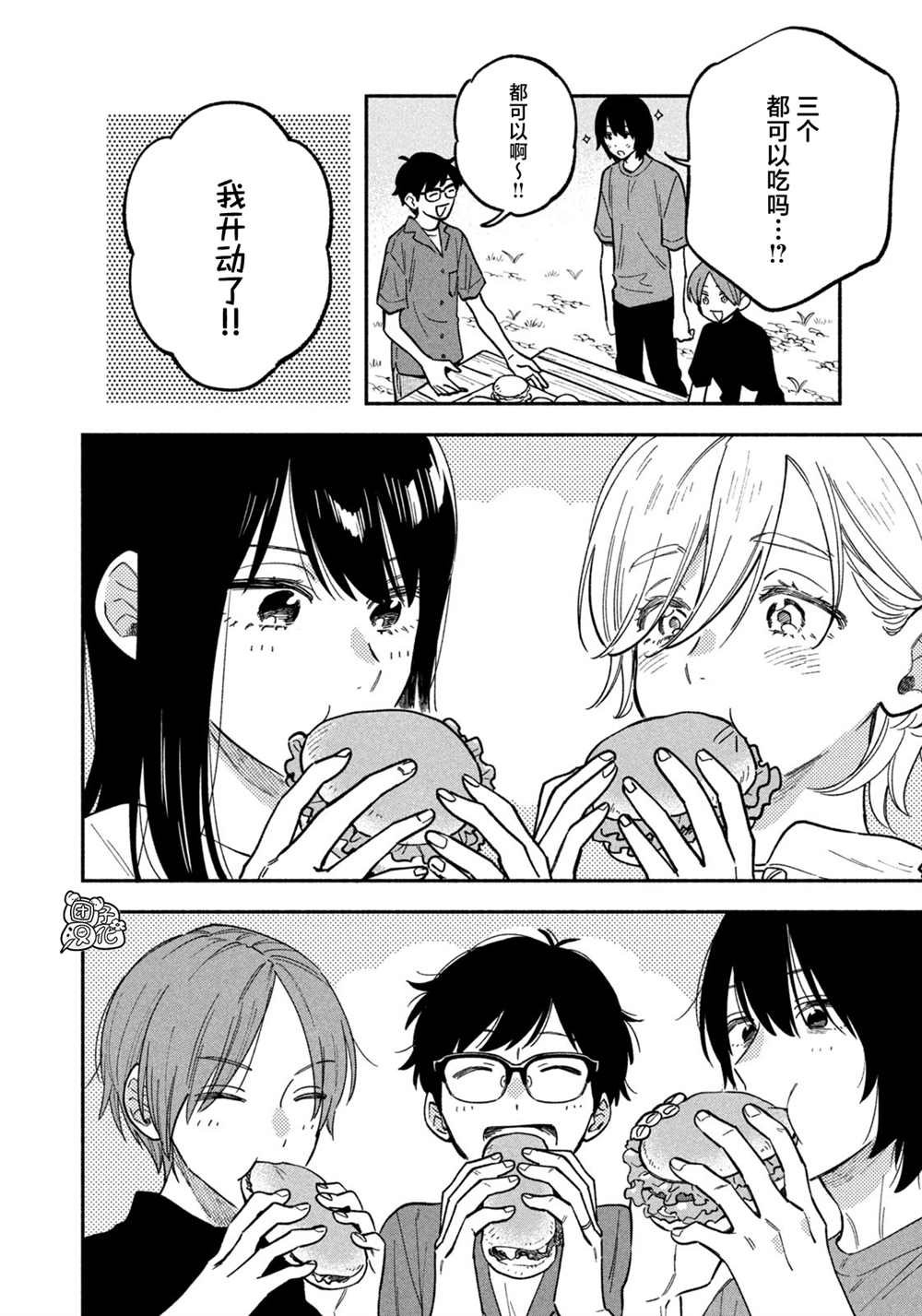 第88话