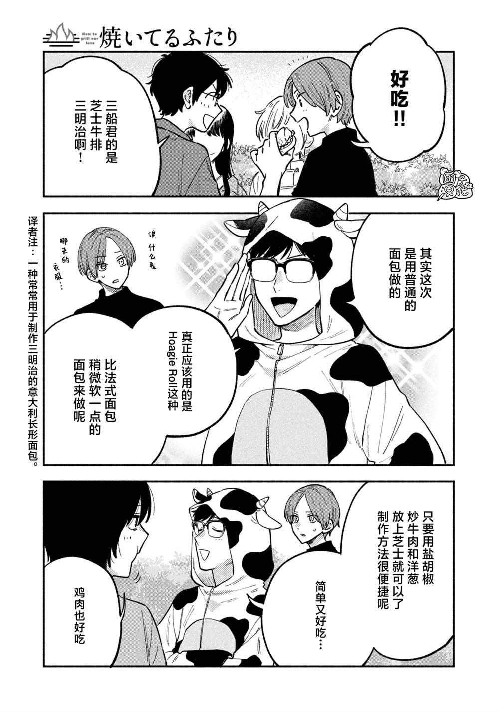 第88话
