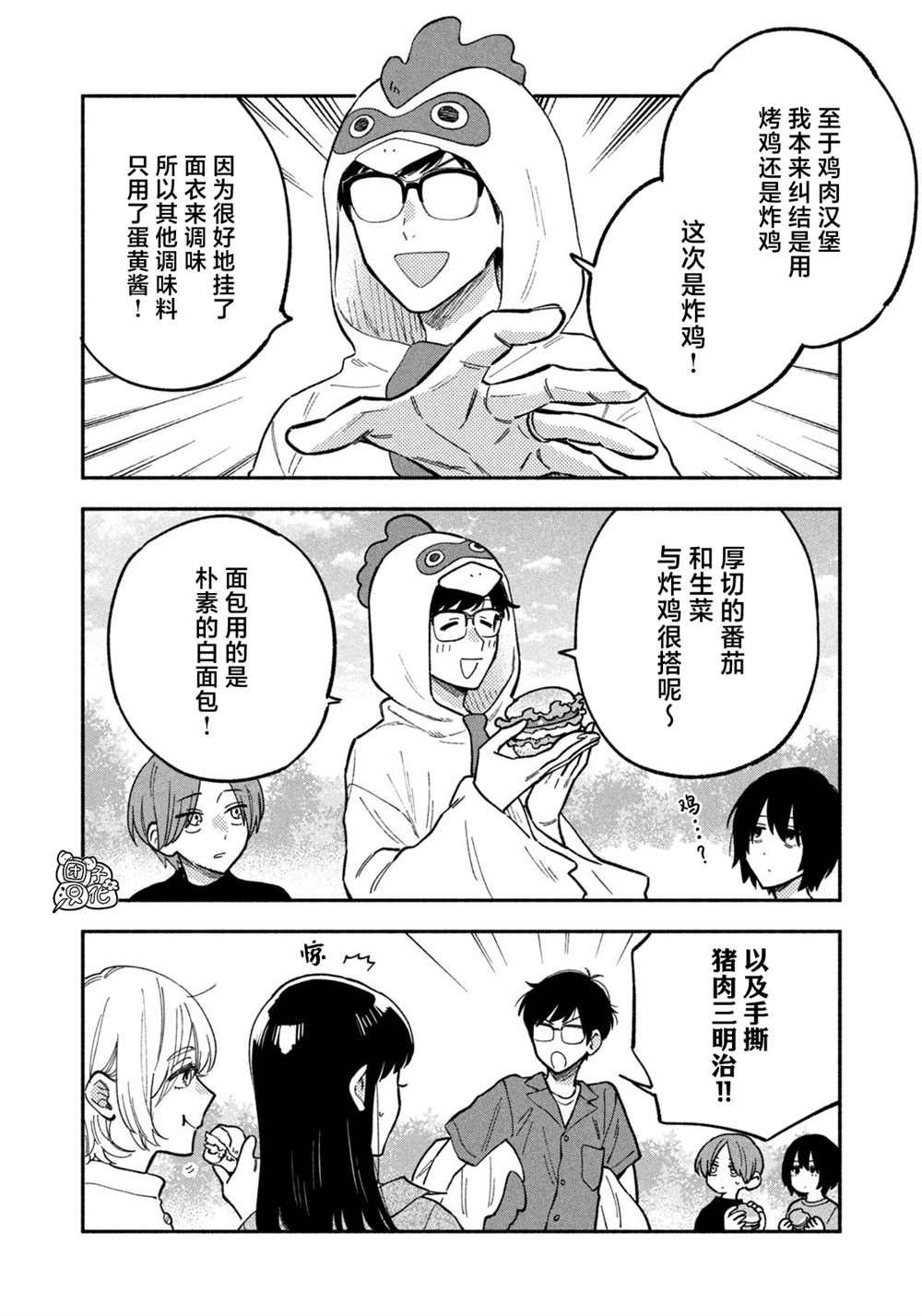 第88话