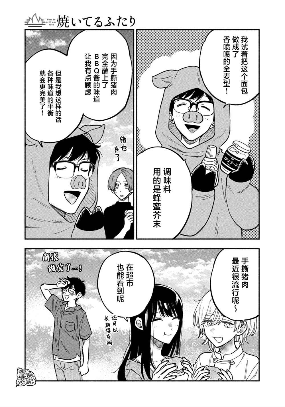 第88话