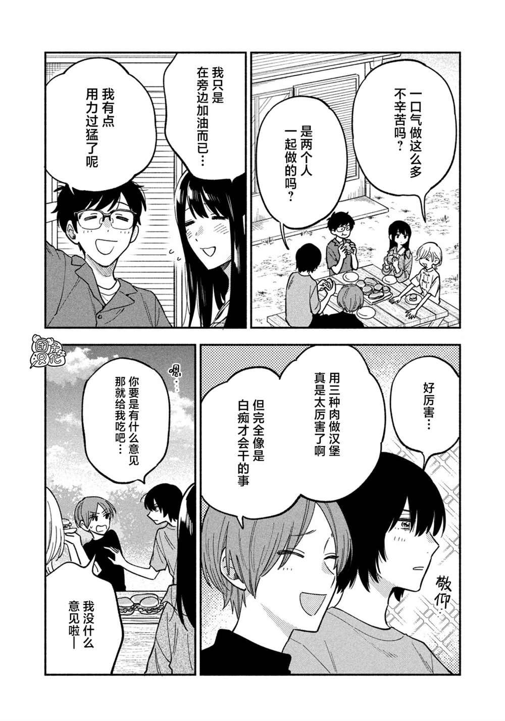 第88话