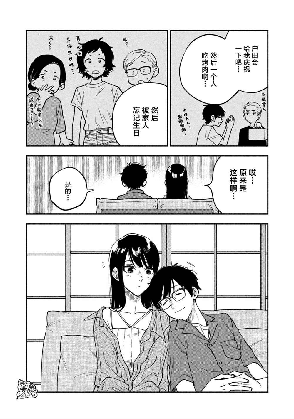 第88话