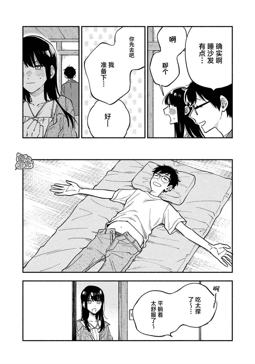 第88话