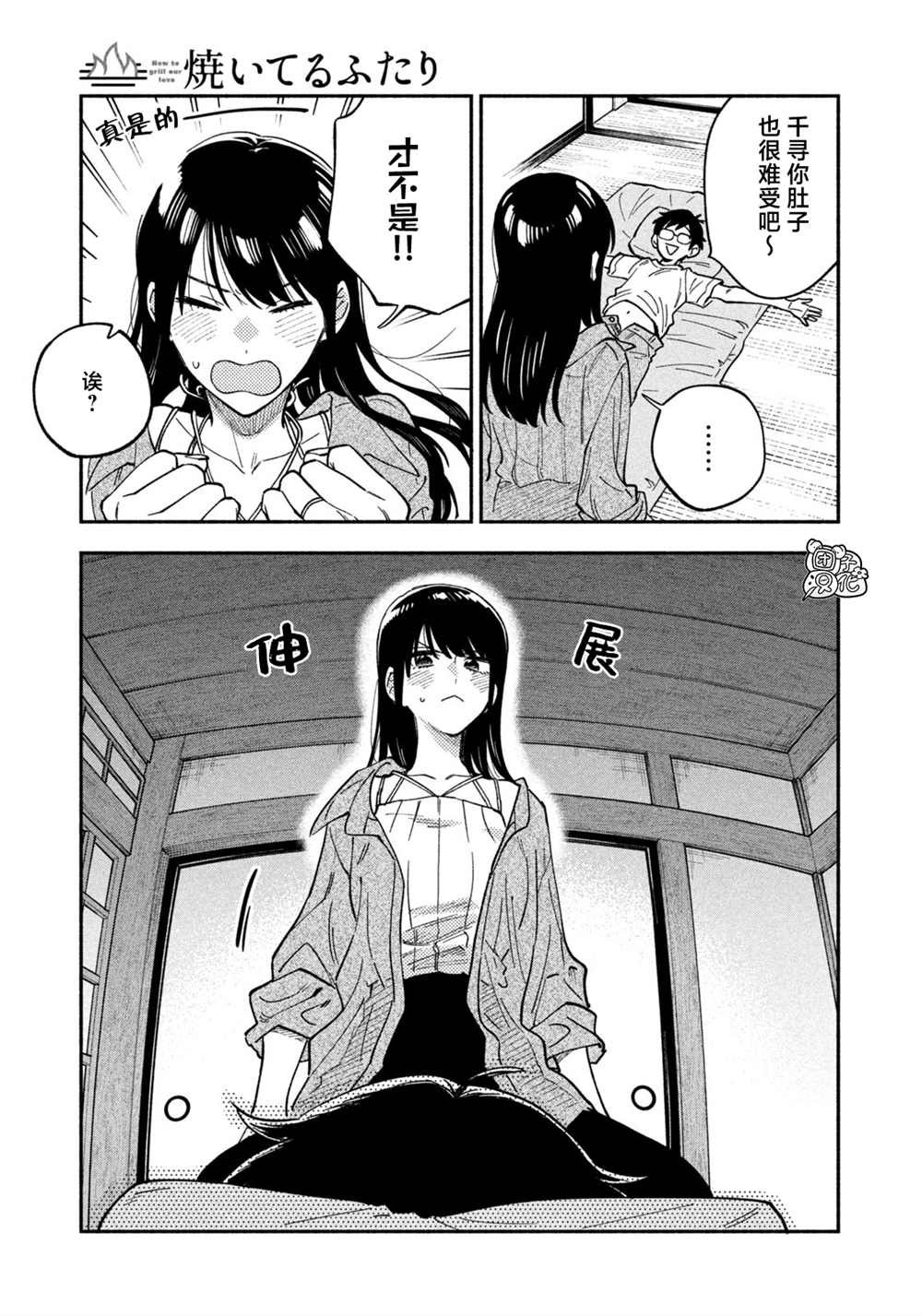 第88话