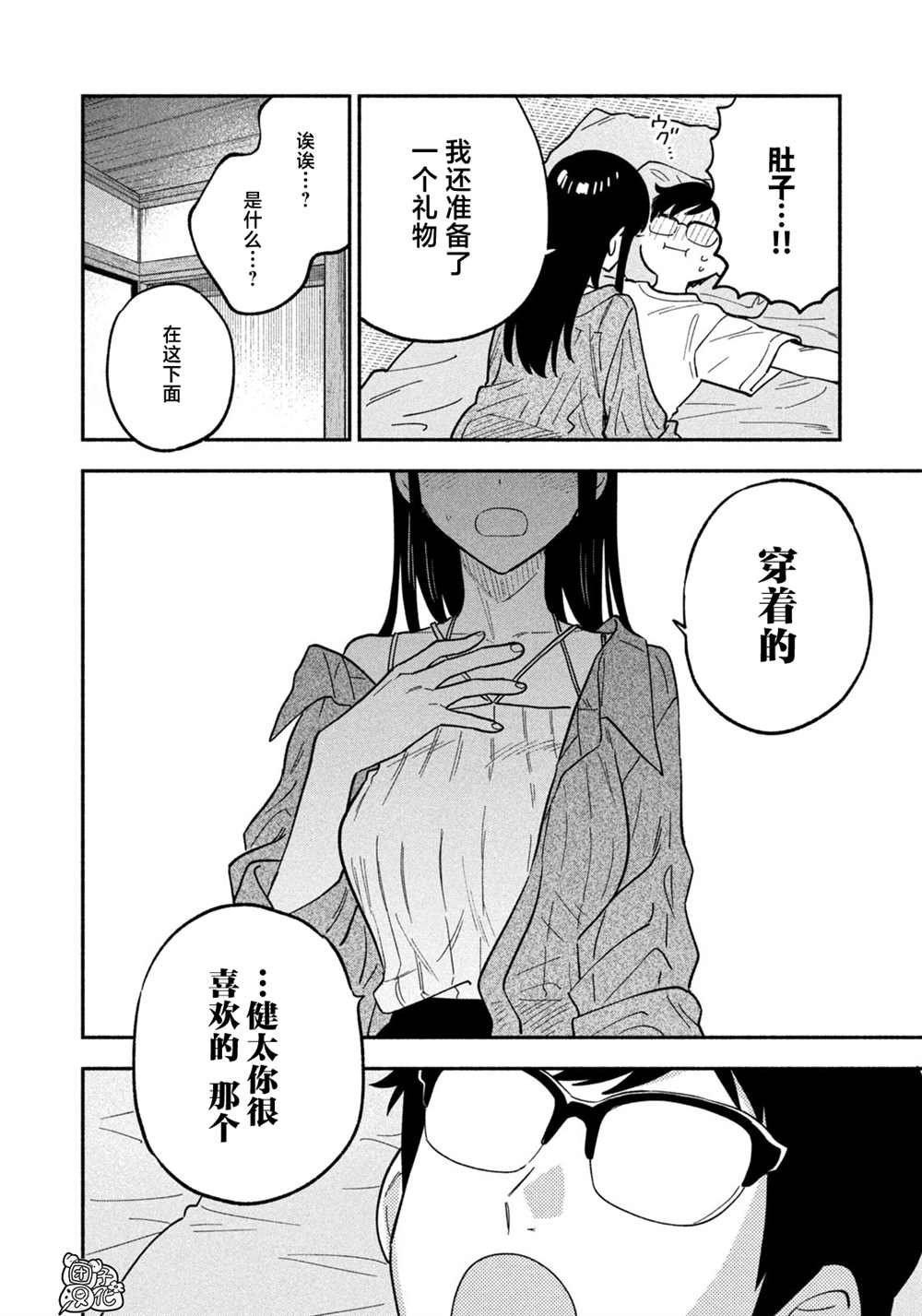 第88话