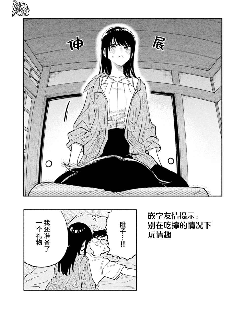 第88话