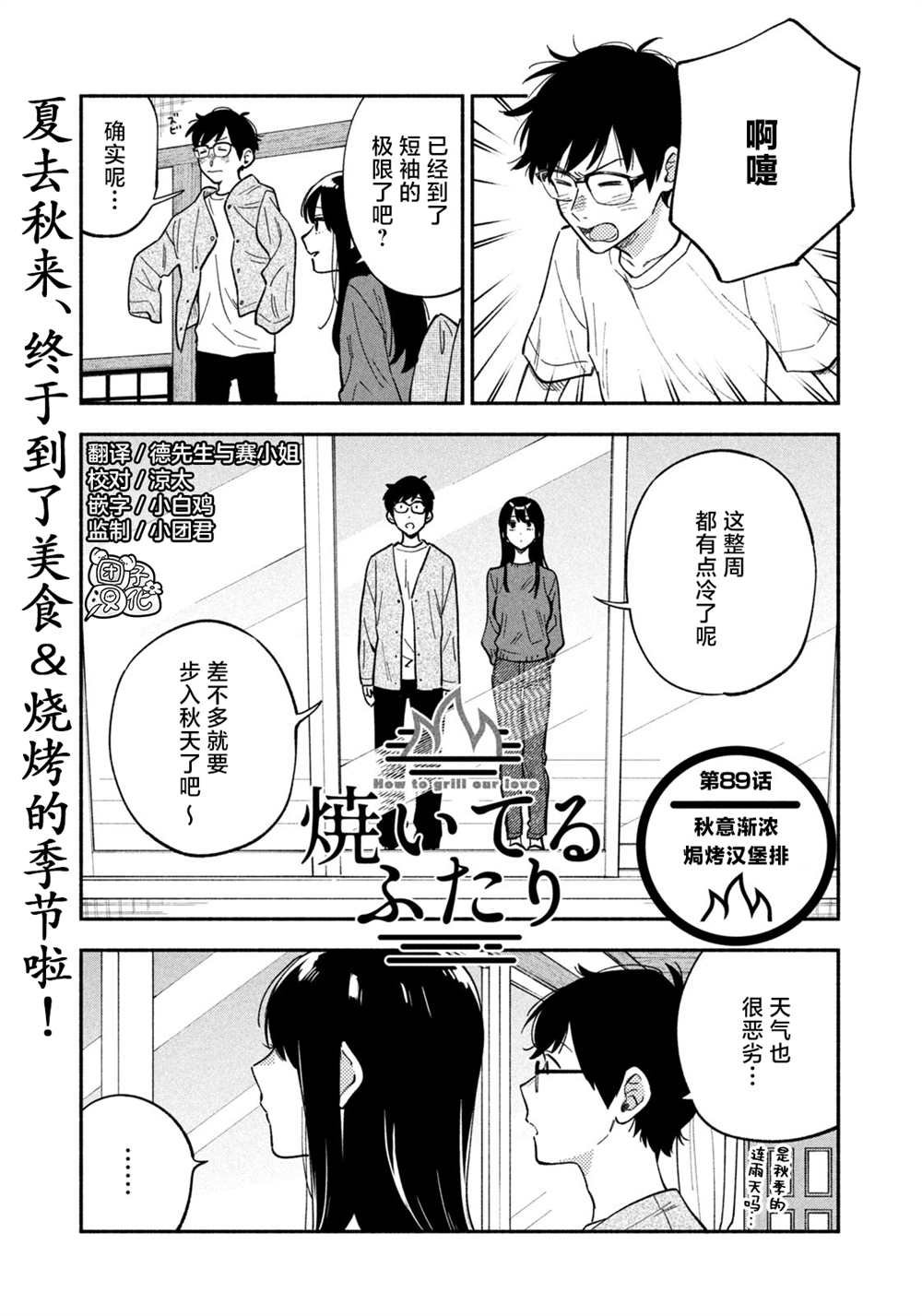 第89话