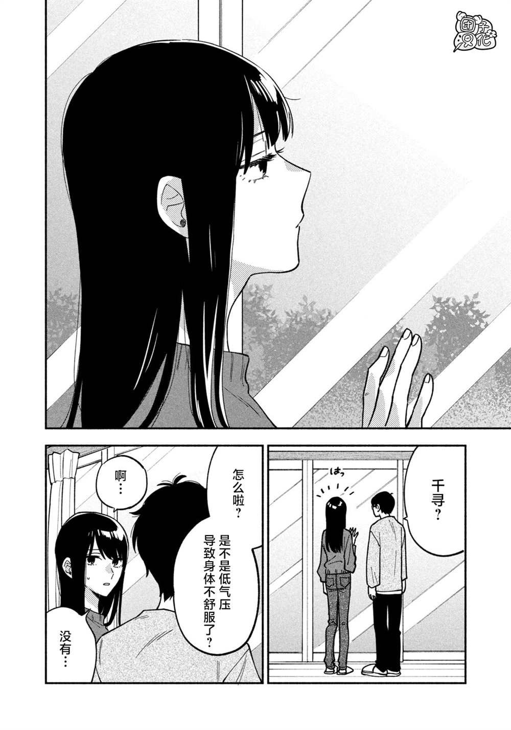 第89话