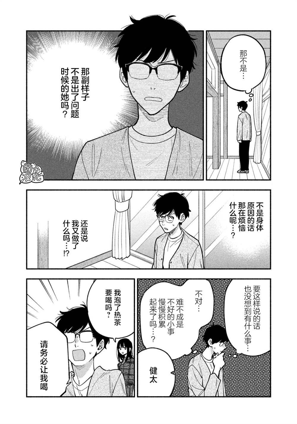 第89话