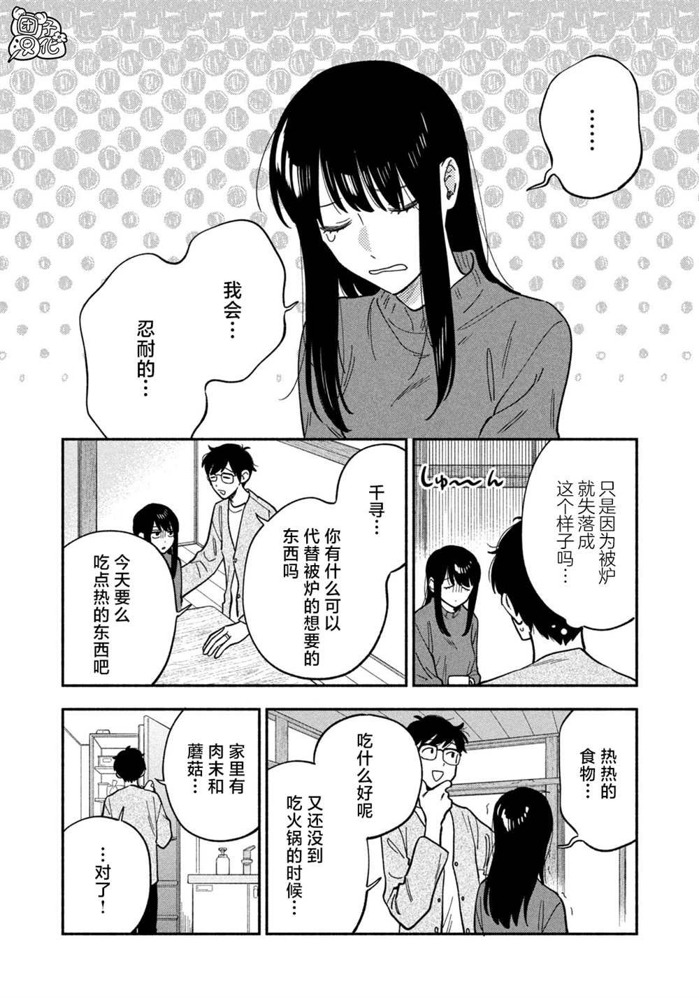 第89话
