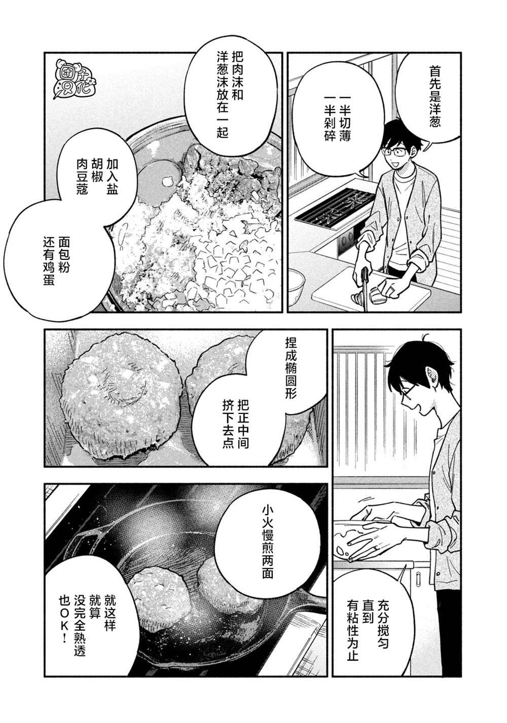 第89话