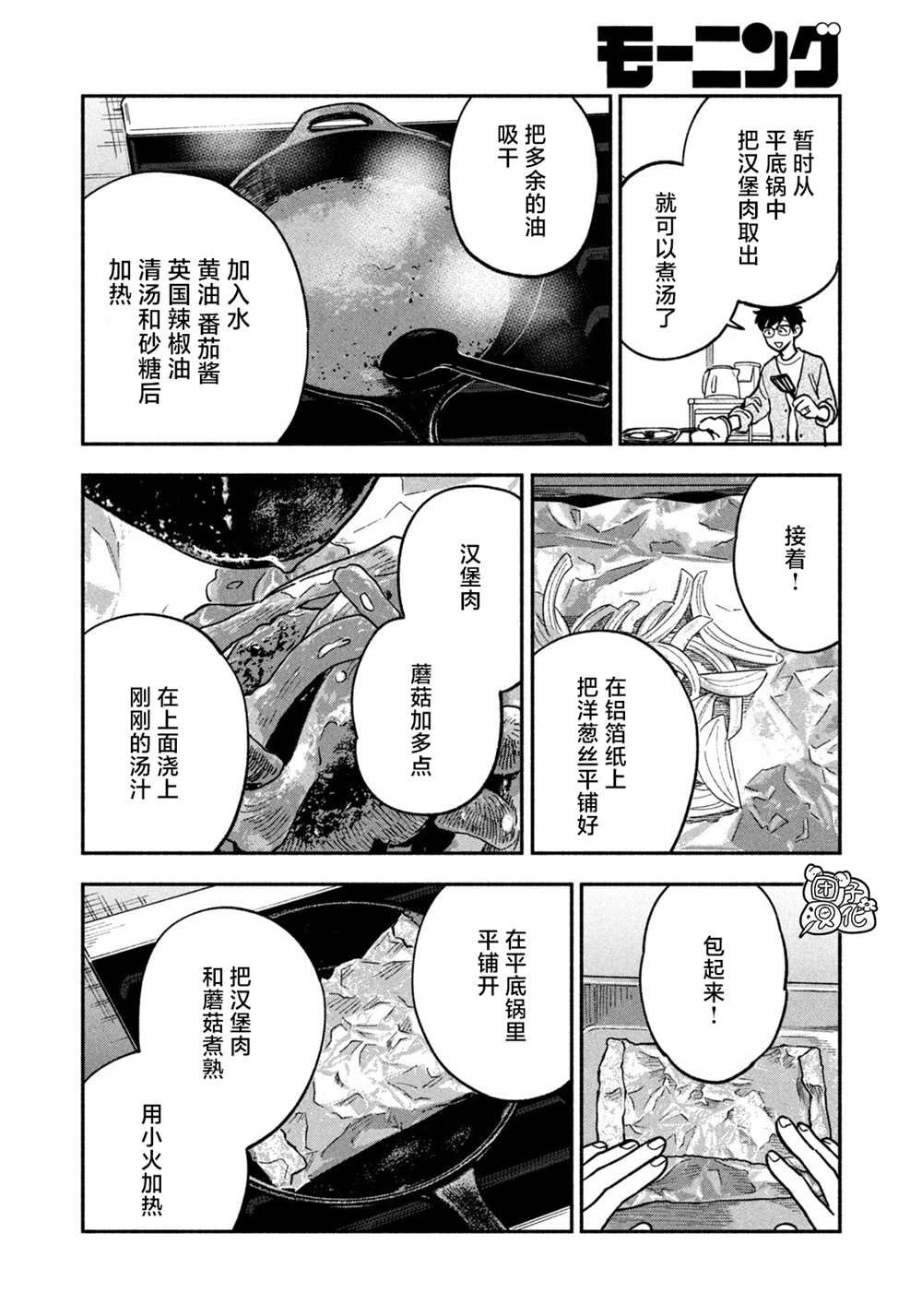 第89话