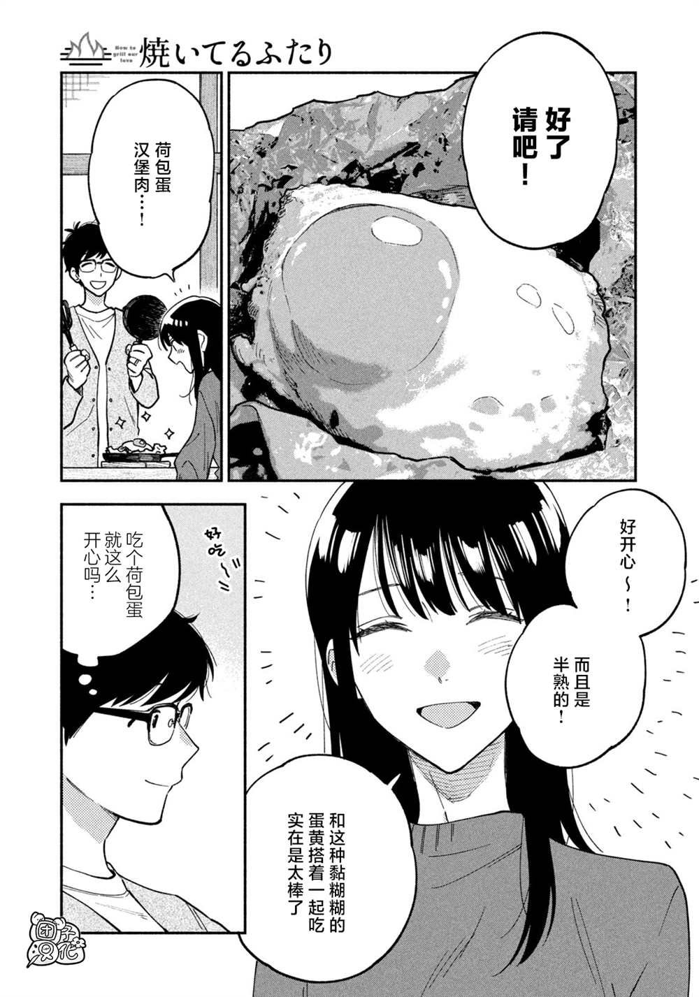 第89话