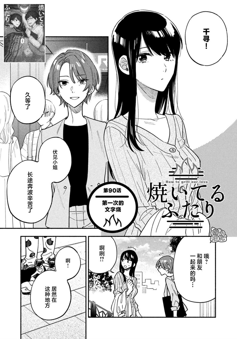 第90话