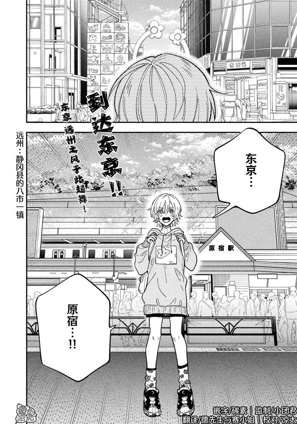 第90话