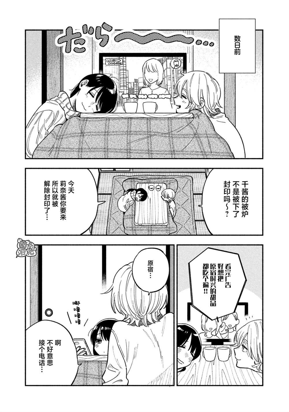 第90话