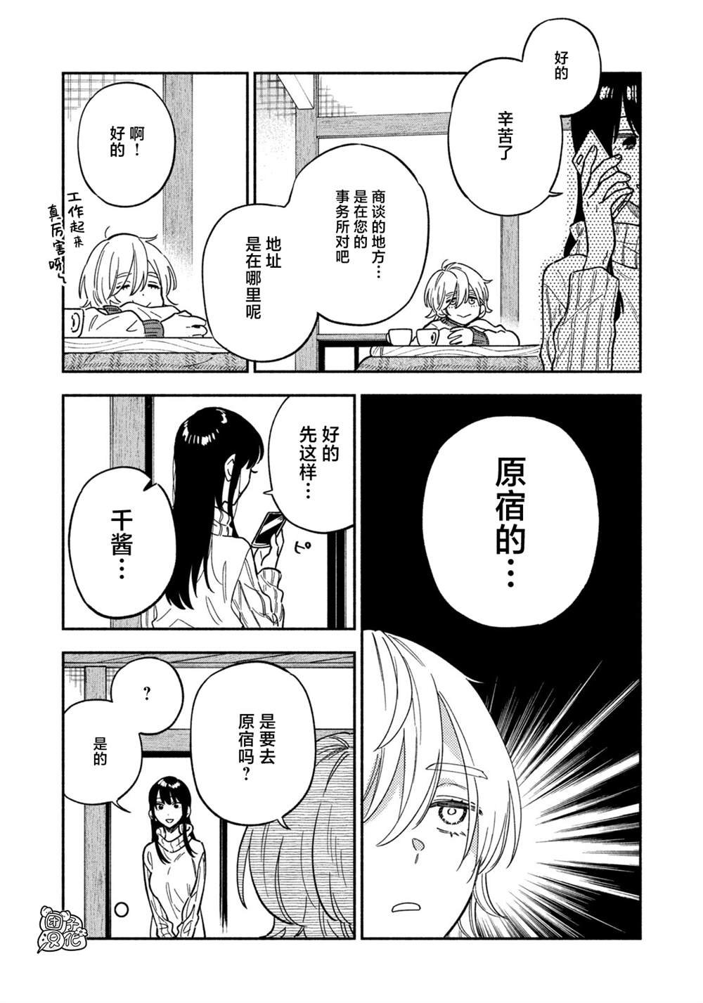 第90话