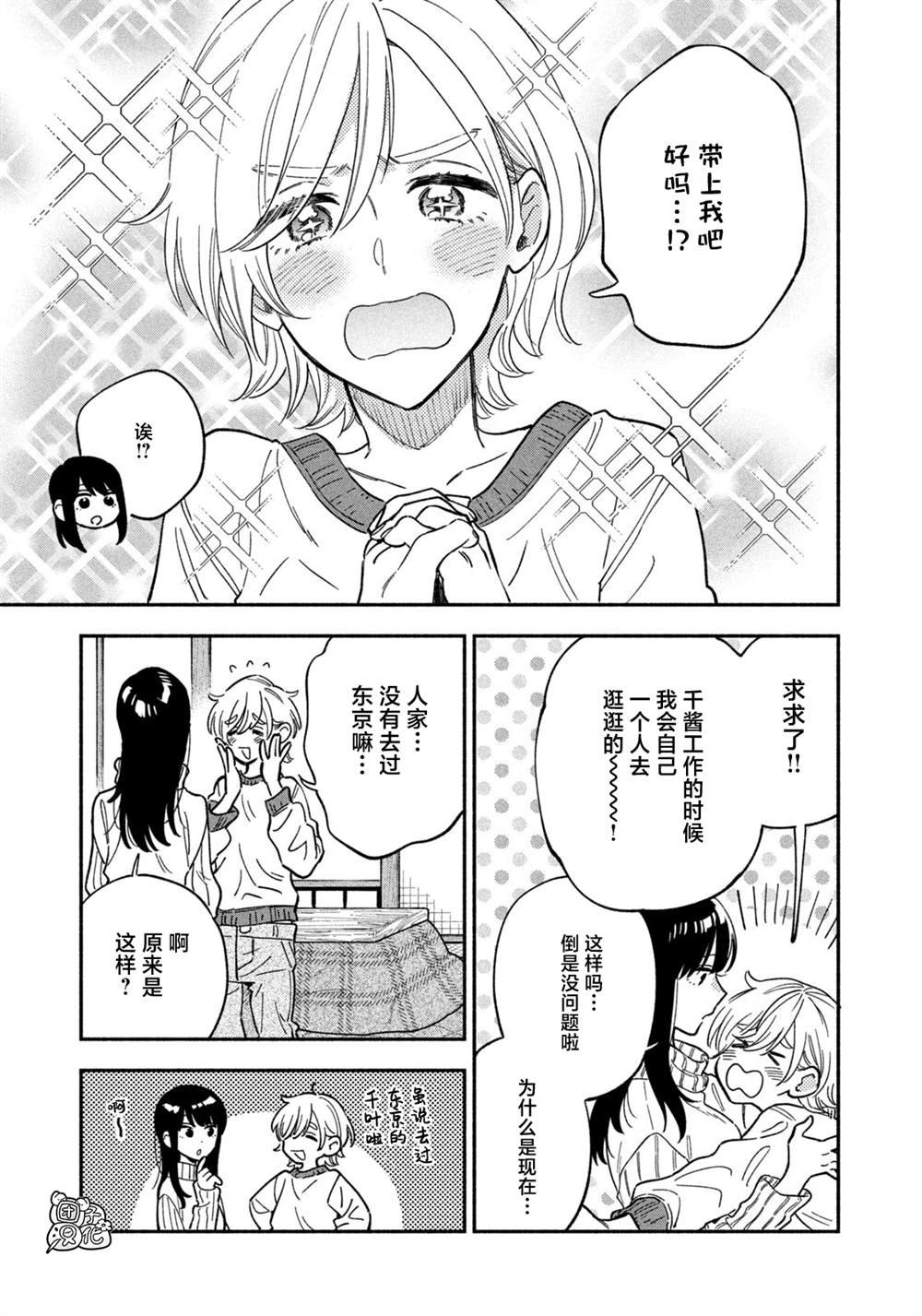 第90话