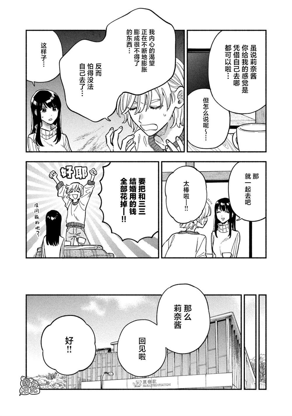 第90话