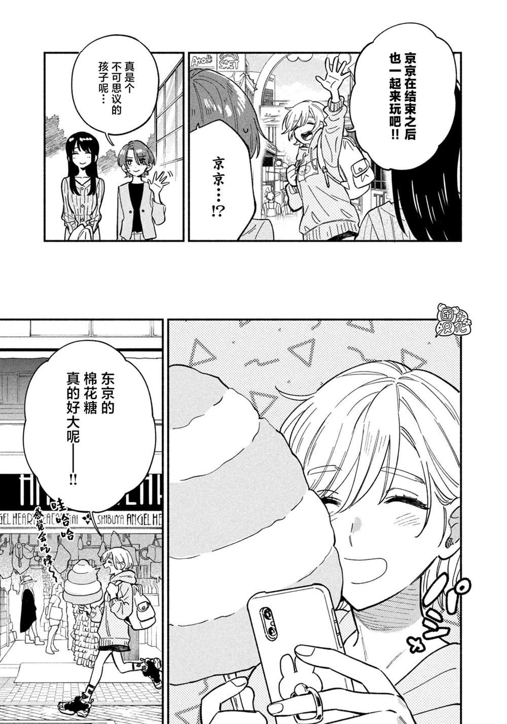 第90话
