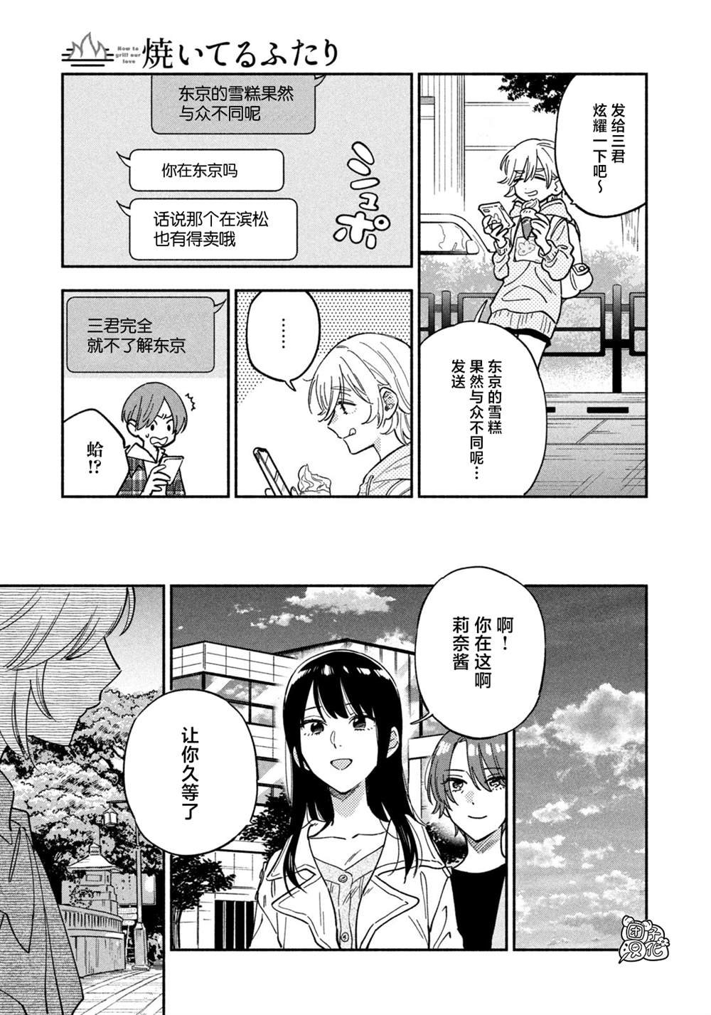 第90话