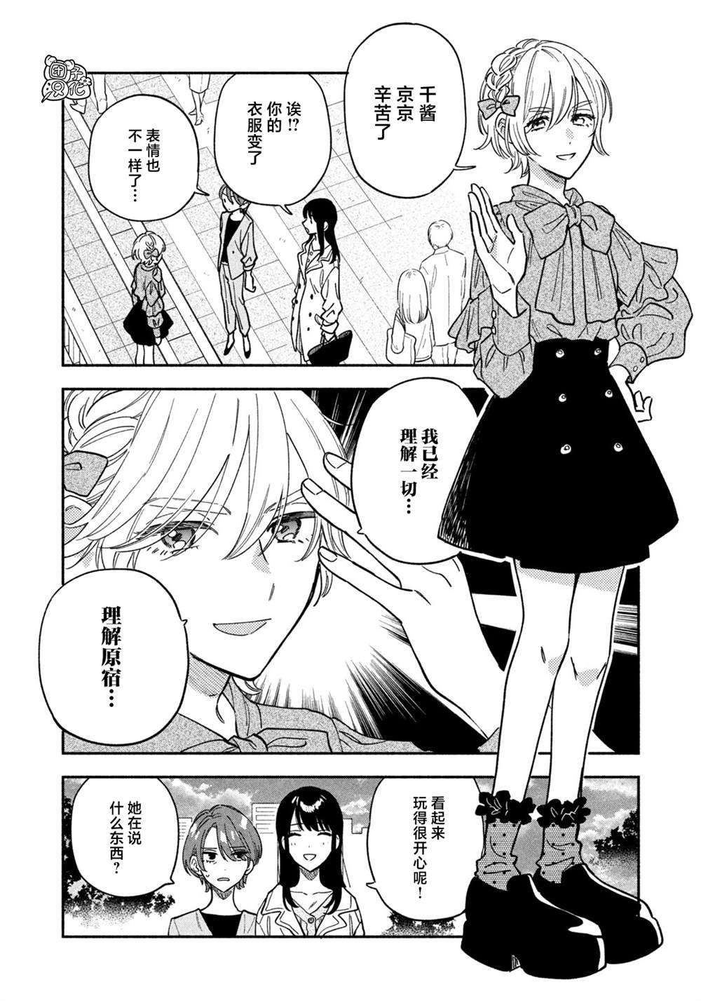 第90话