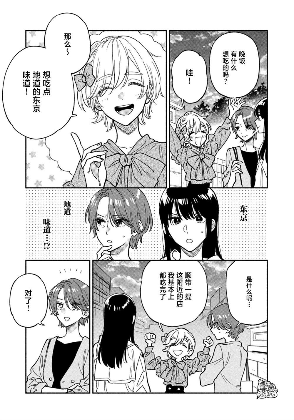 第90话