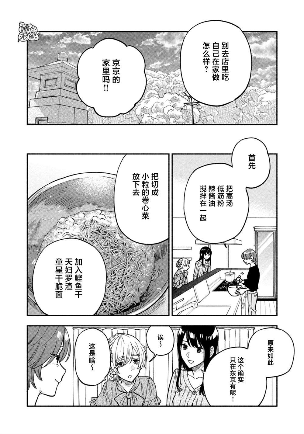 第90话