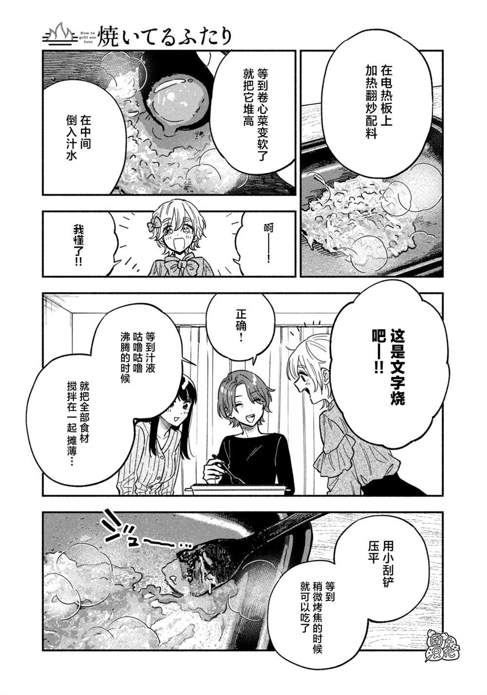第90话