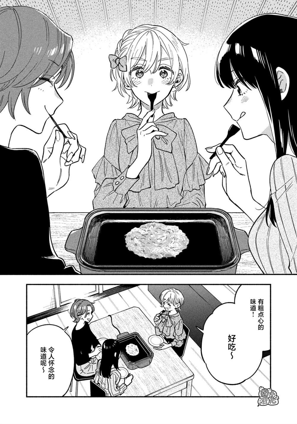 第90话