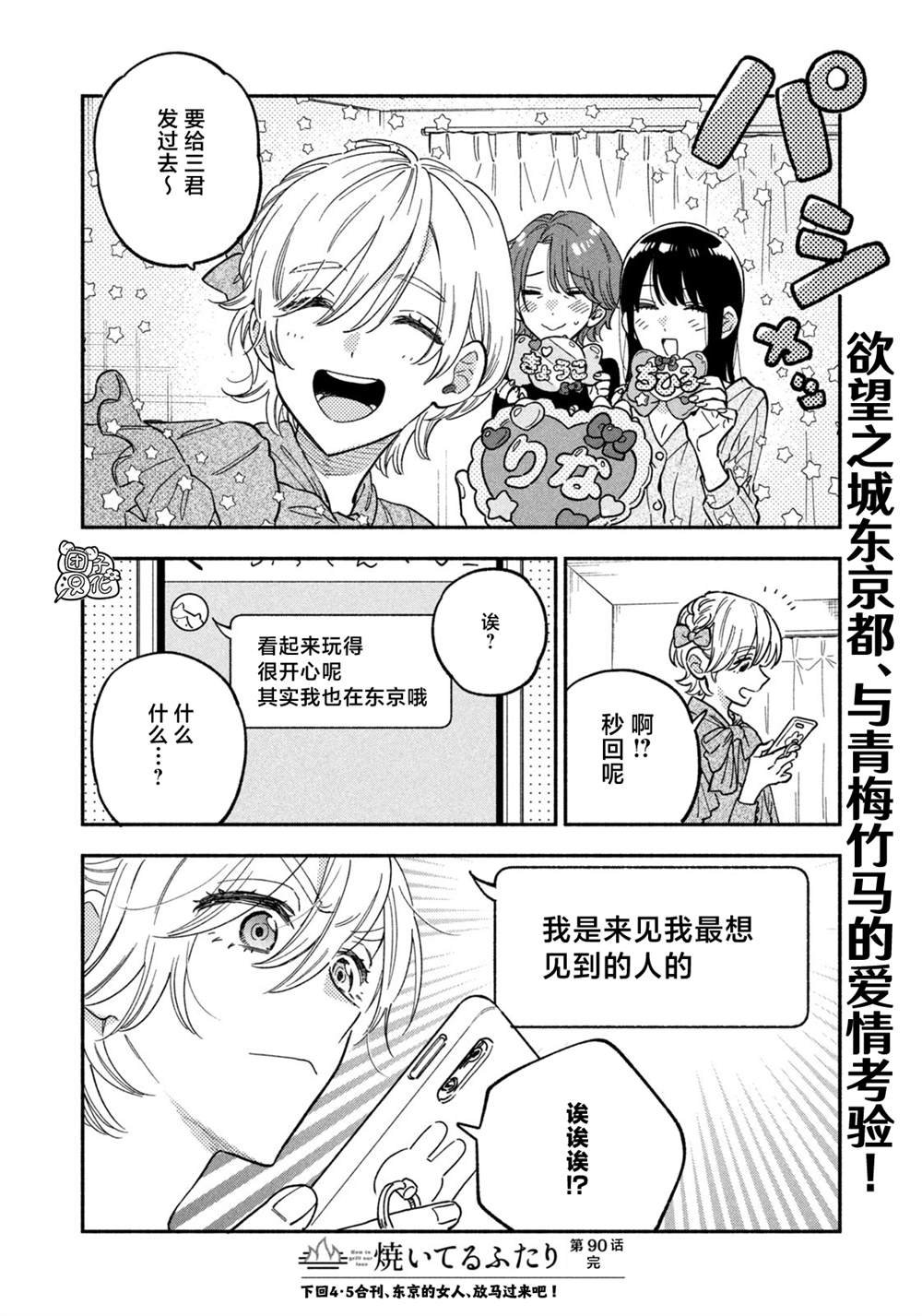 第90话
