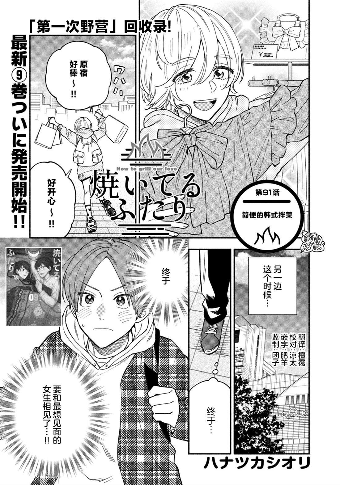 第91话