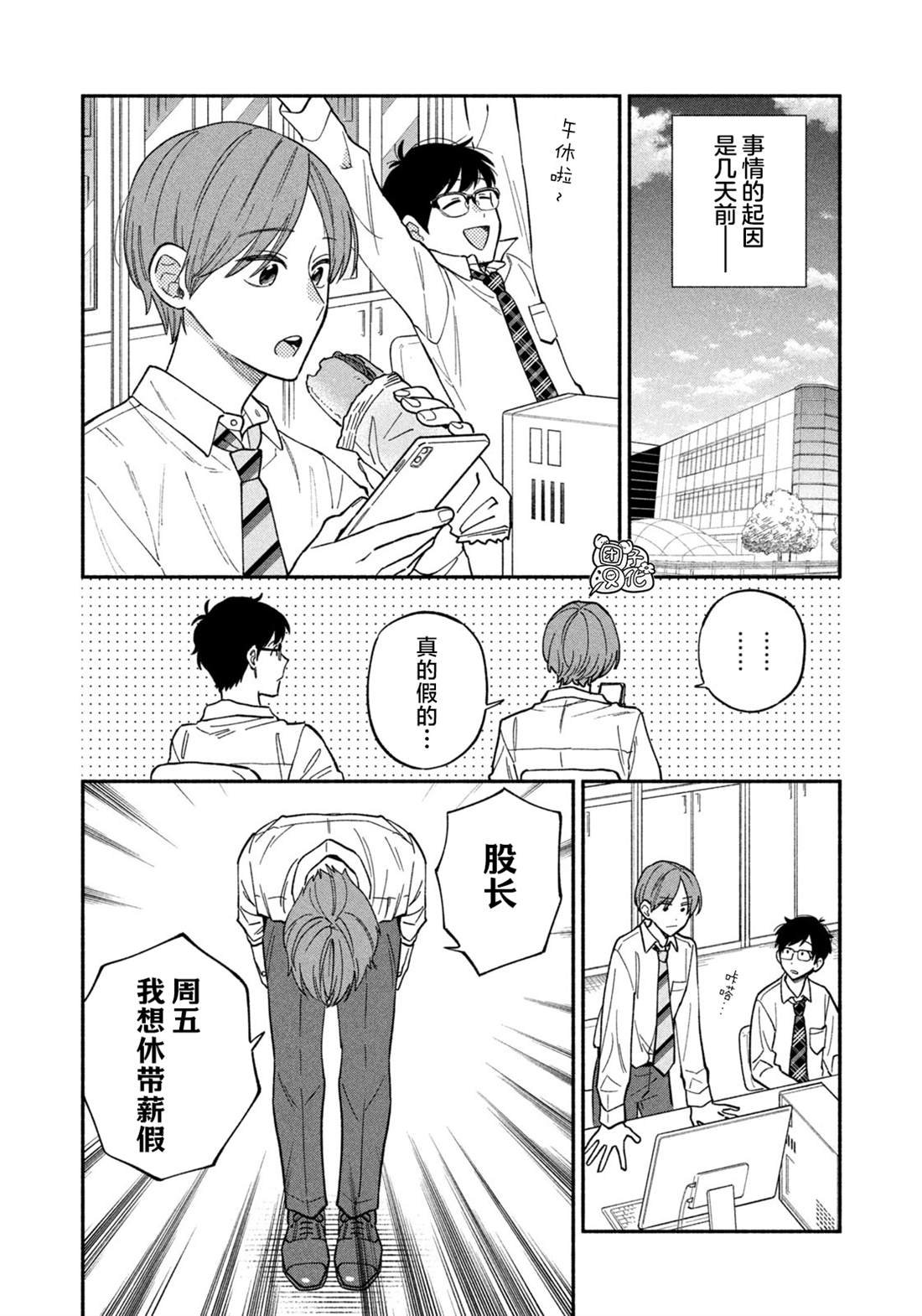第91话