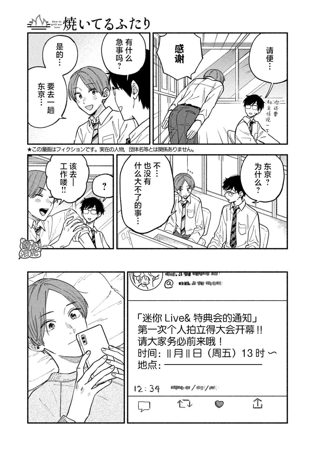 第91话