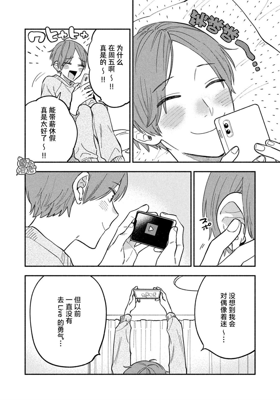 第91话