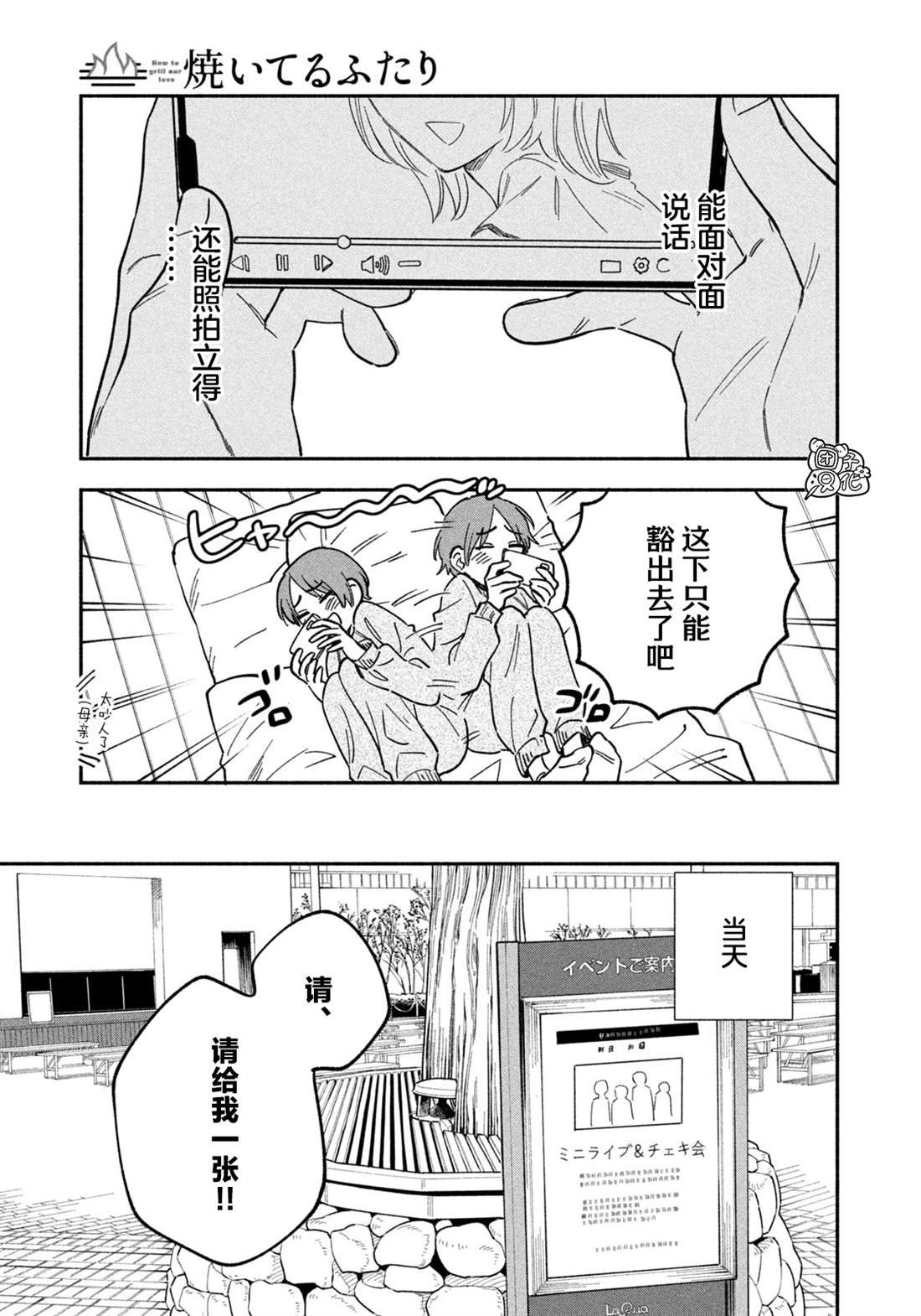 第91话