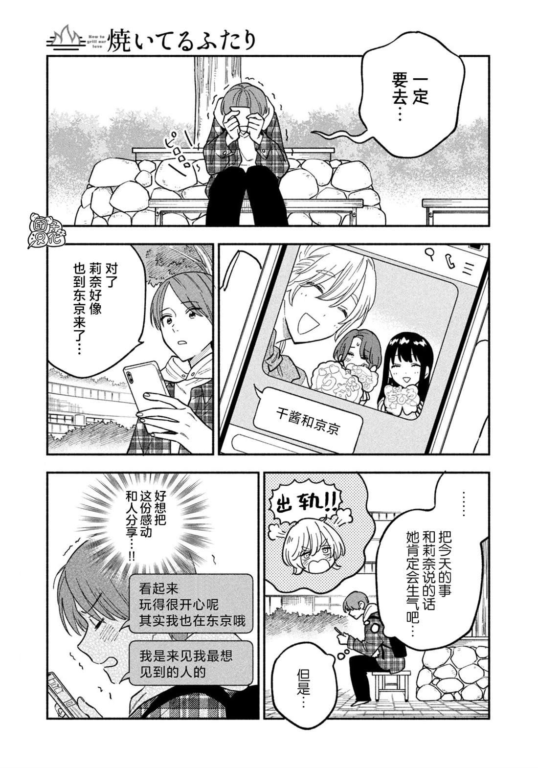 第91话
