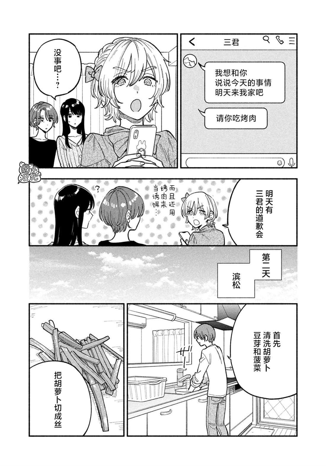 第91话