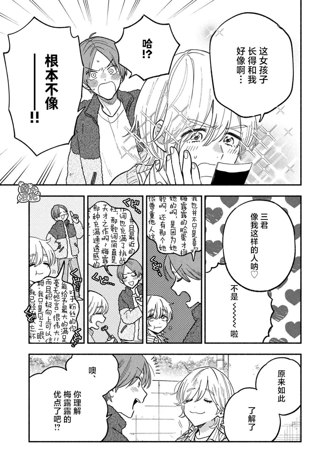第91话