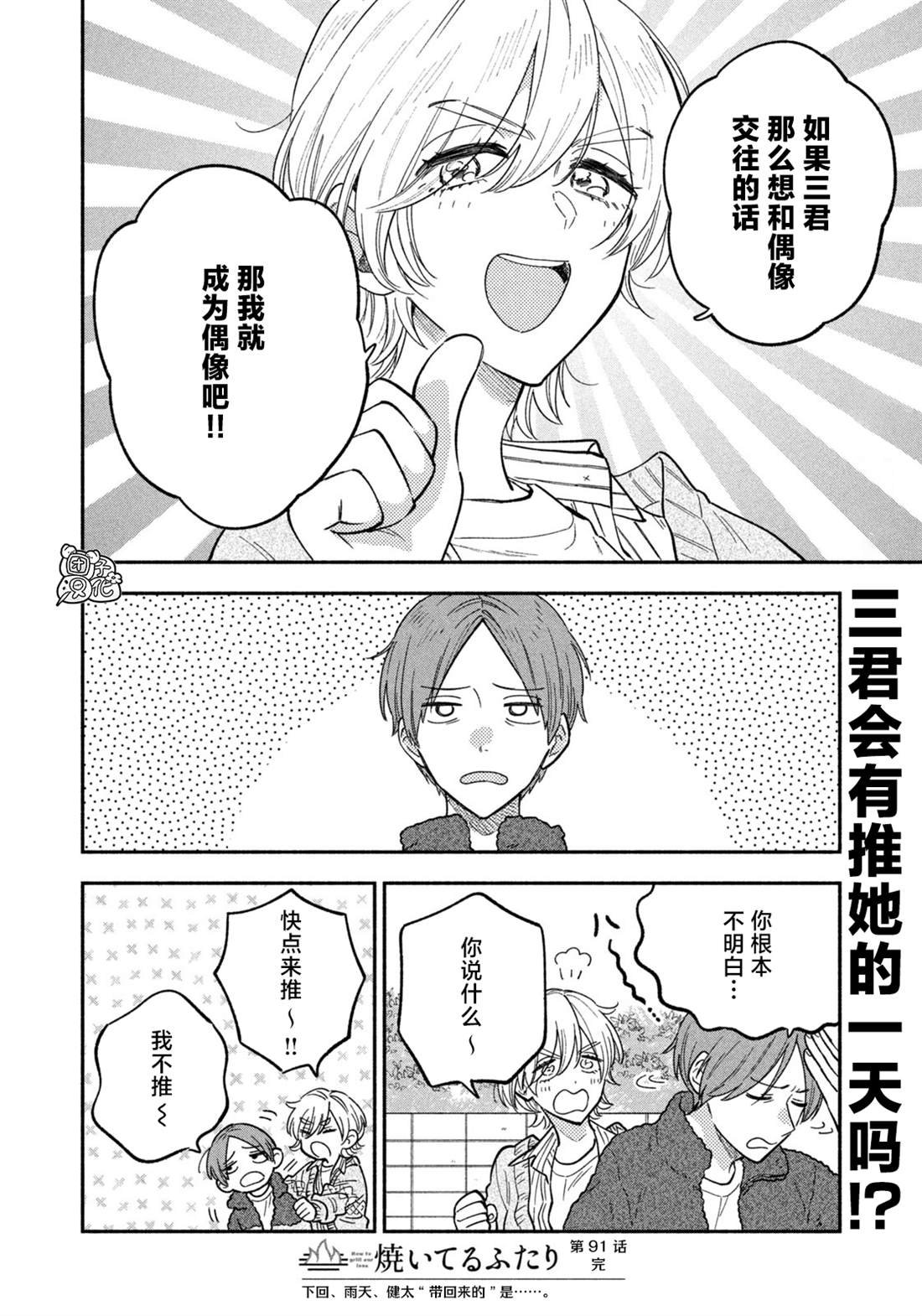 第91话