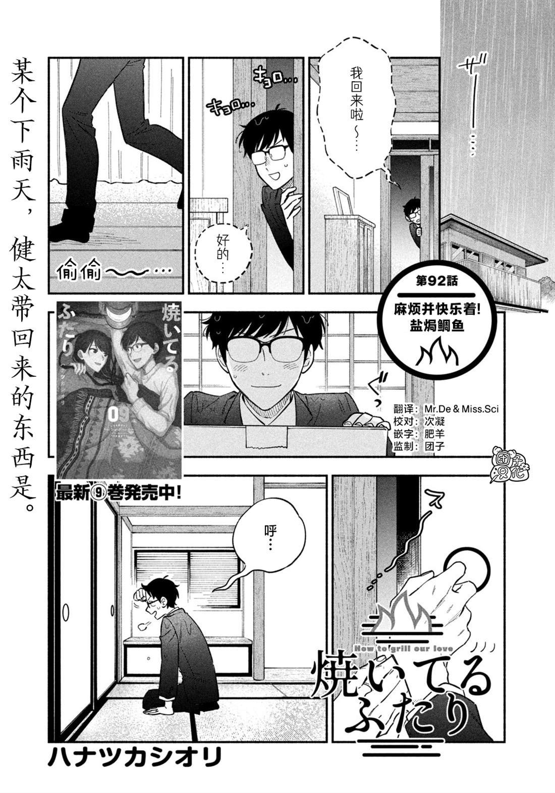 第92话
