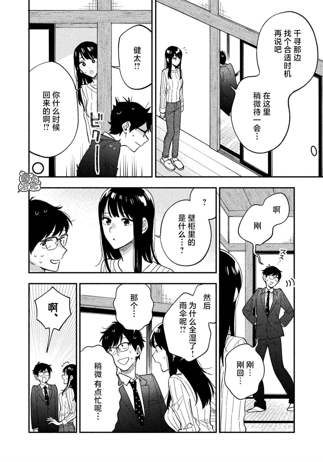 第92话
