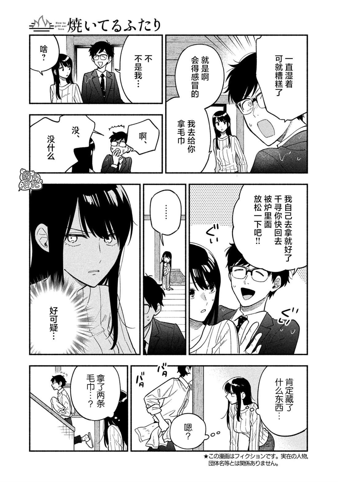 第92话