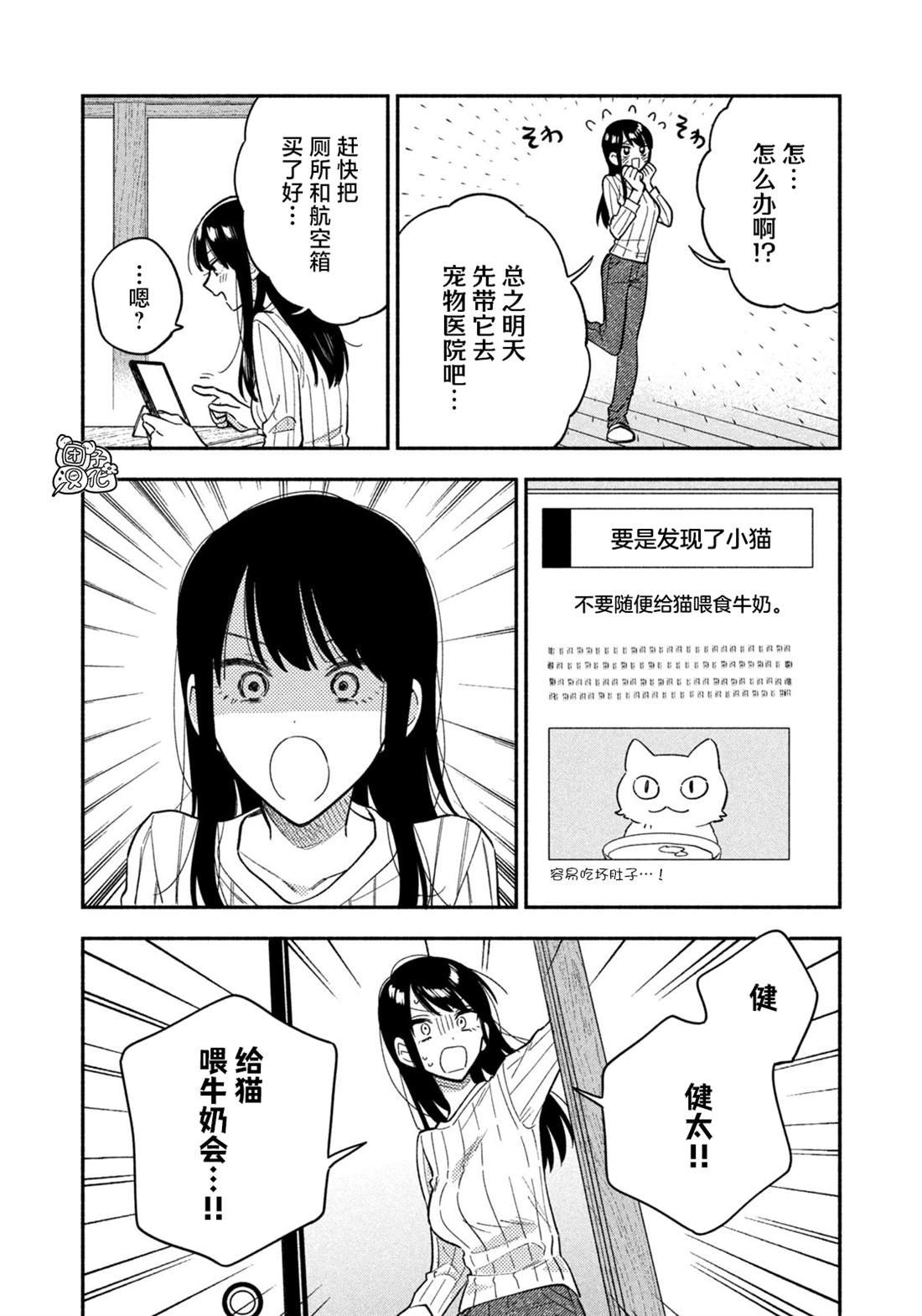 第92话