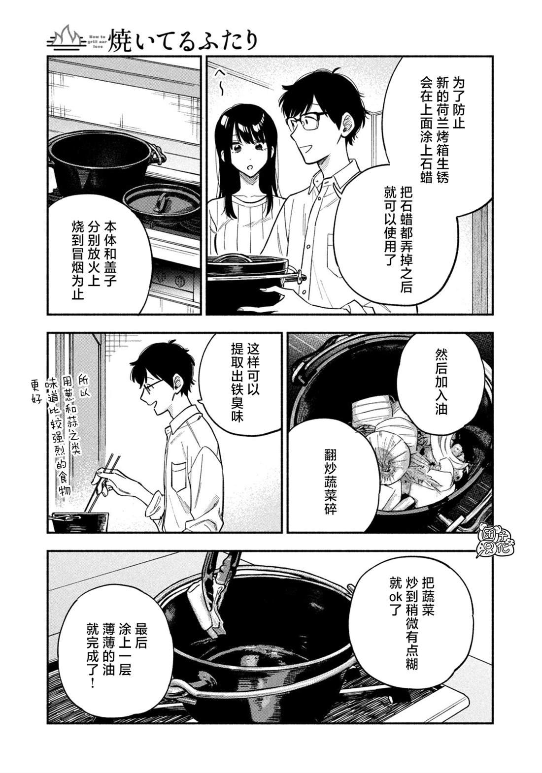 第92话