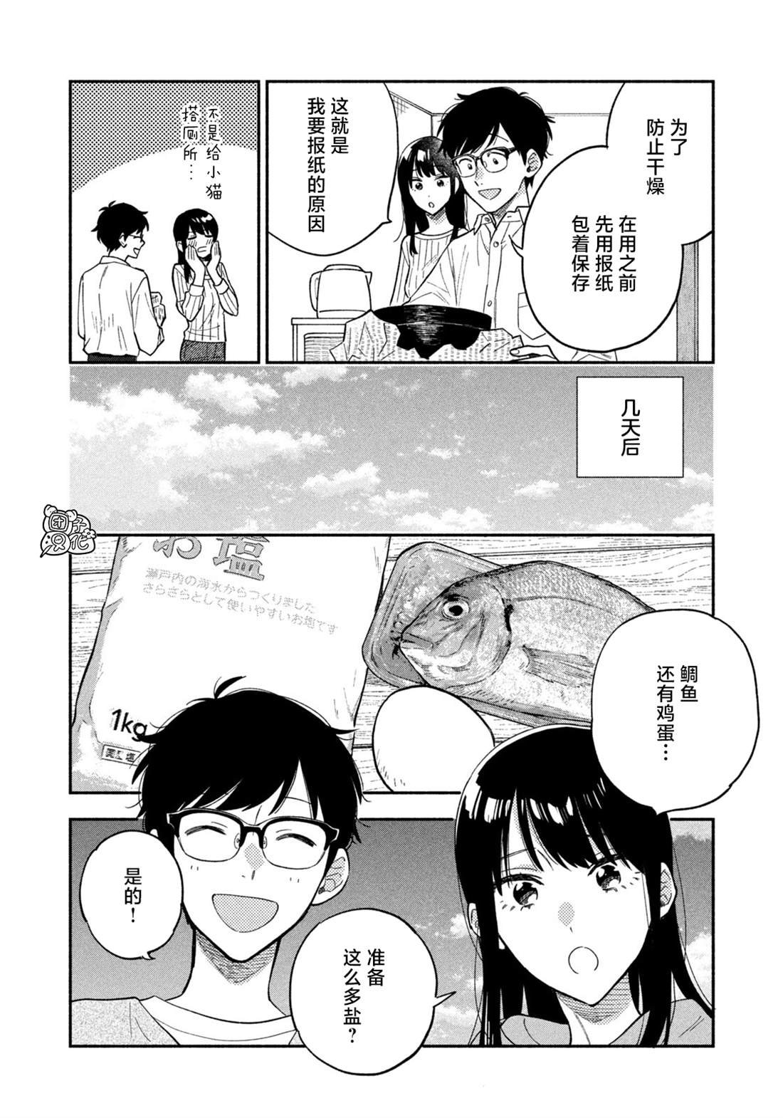 第92话