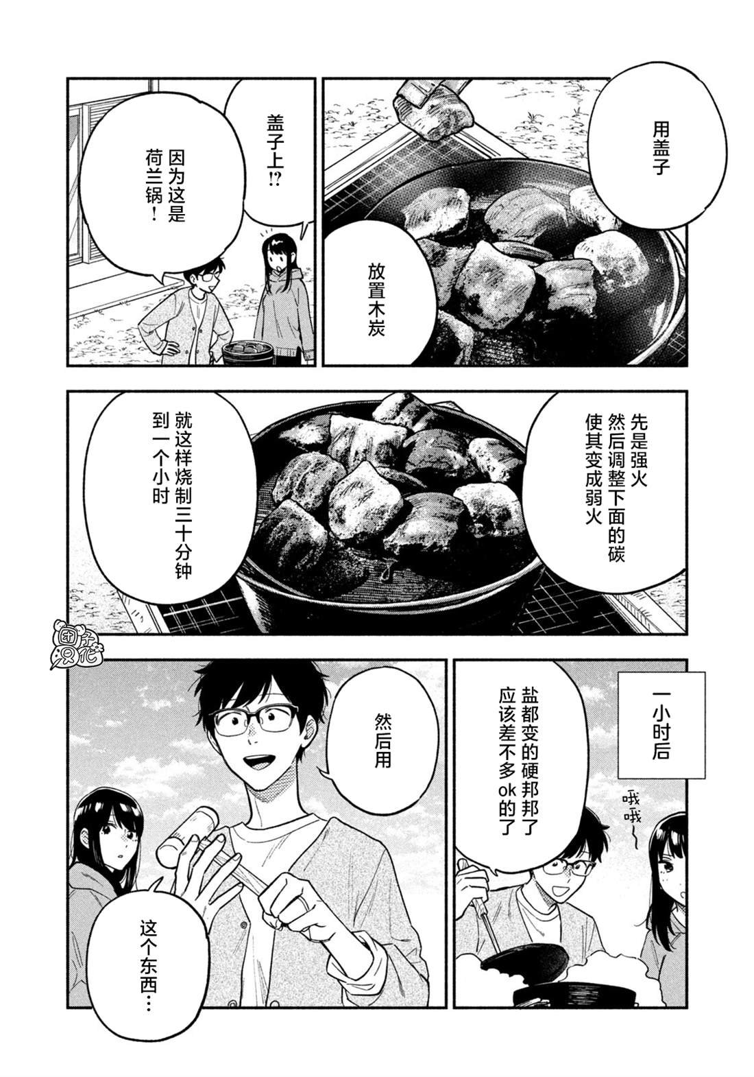 第92话